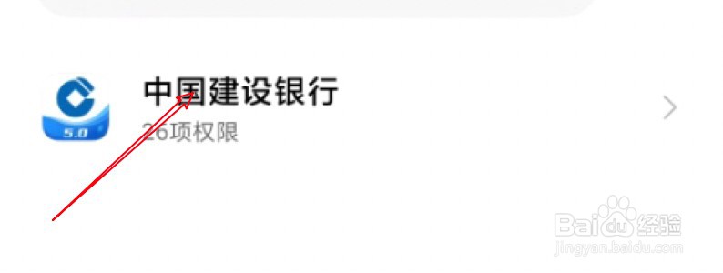 建行手机银行打不开是什么原因