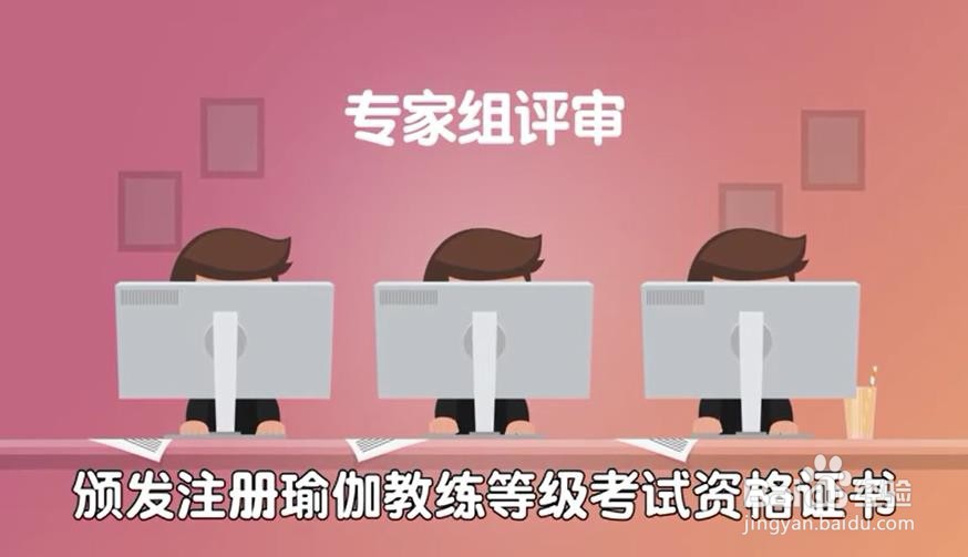 怎么考瑜伽证