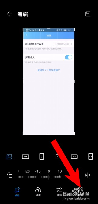 华为手机怎么给图片打虚化马塞克？