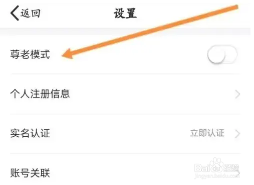 中国人寿寿险APP开启老年模式怎么操作