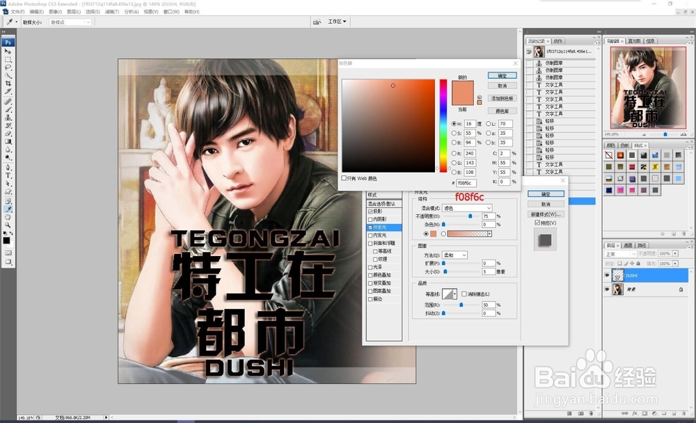 男频都市小说封面教程
