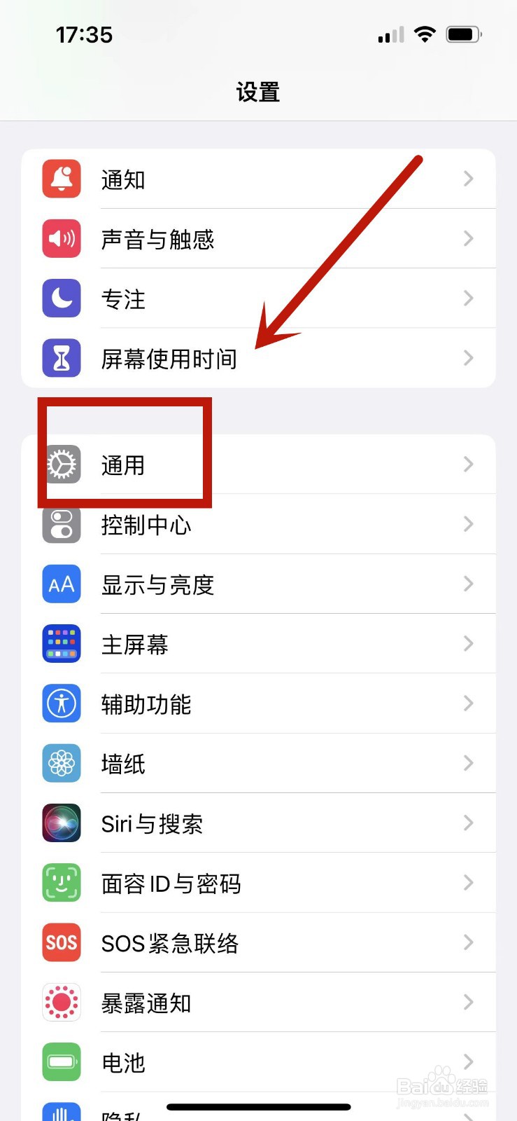 iphone12mini怎么关机