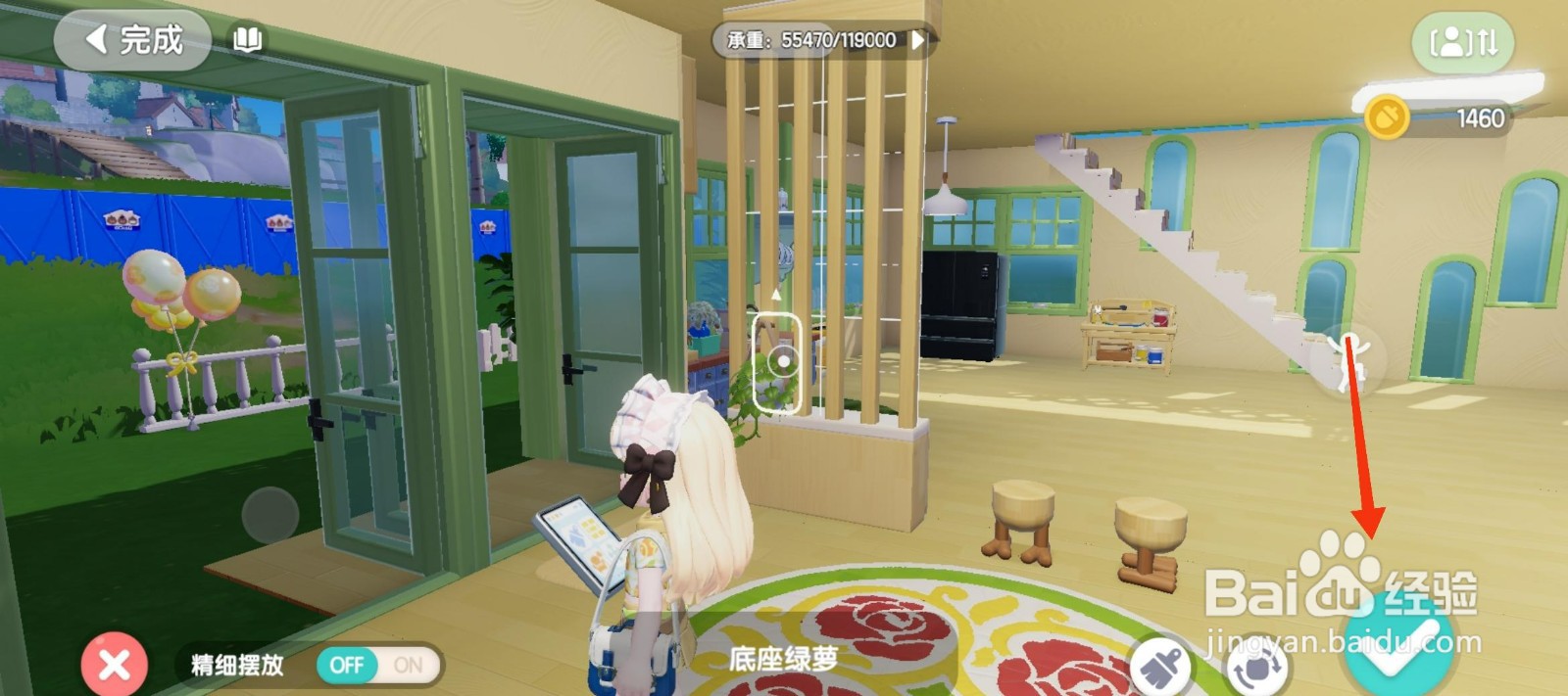 心动小镇怎么放置底座绿夢？