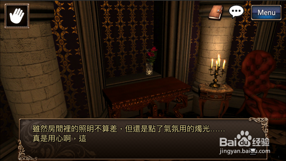 逃脱解密《古董旅店2》体验版第1关通关攻略