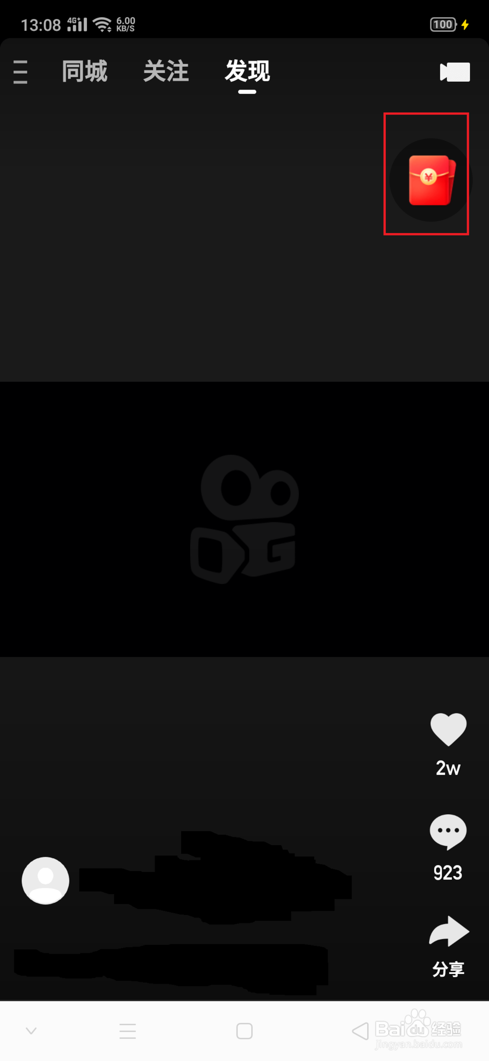 快手极速版怎么没有金币了