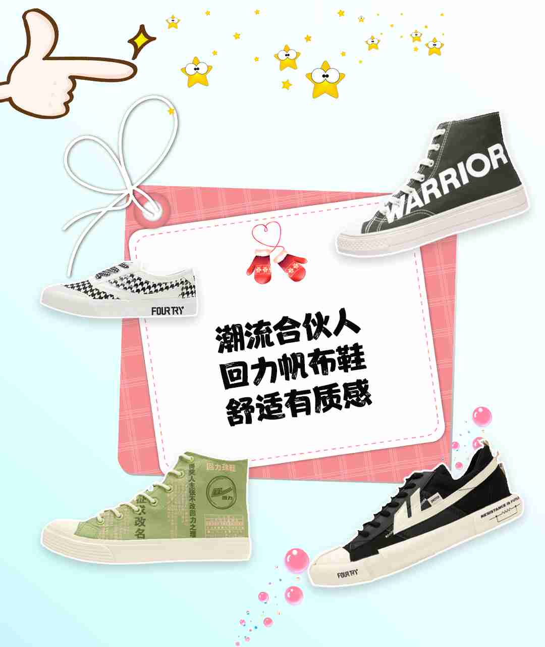 潮流合伙人,回力帆布鞋,舒适有质感