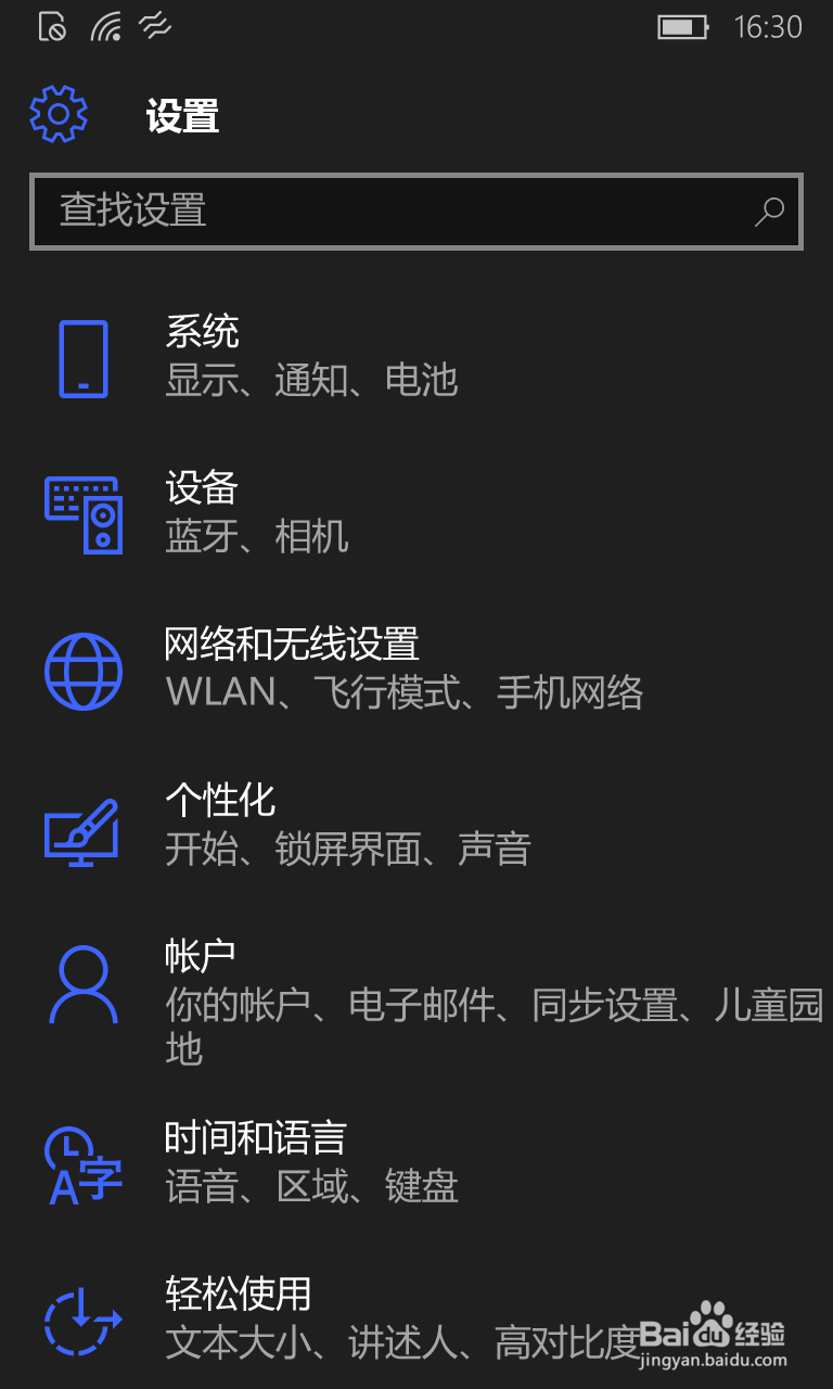 如何定位自己的lumia手机