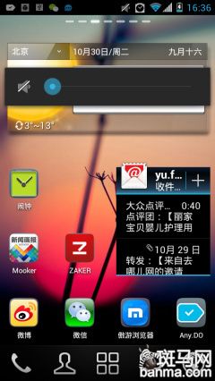 亲授Android快捷键使用小技巧