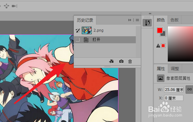 PS历史记录面板在哪