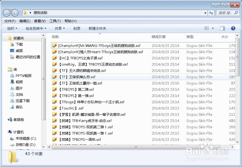 怎么样在windows 7显示文件后缀名
