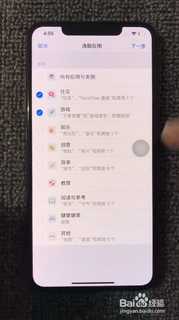 苹果手机怎么给应用上锁