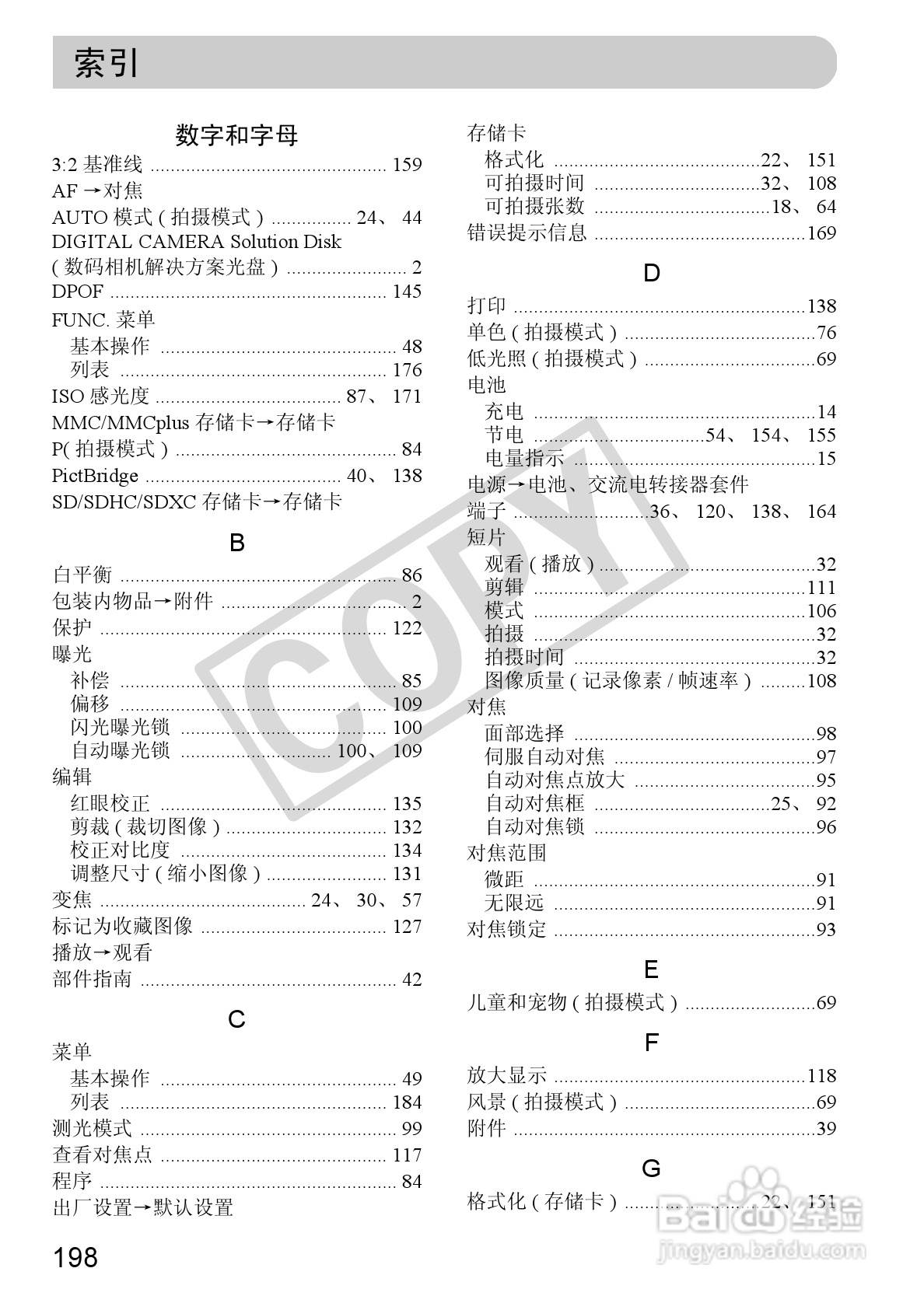 佳能PowerShot A3300IS相机使用说明书:[20]