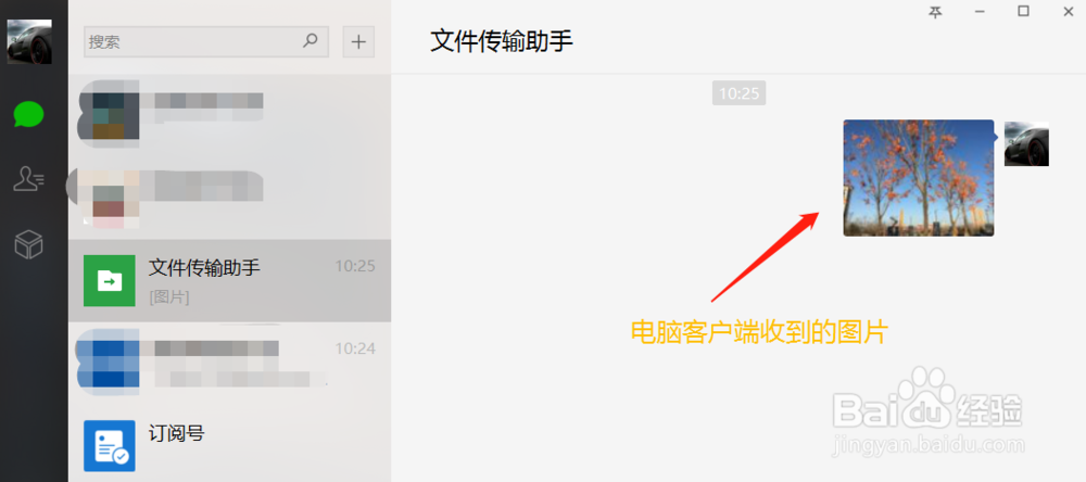 如何快速的将微信收藏的图片发给QQ好友