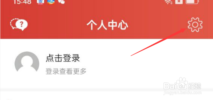 智慧仪陇如何进行清除缓存操作