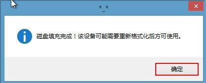 u深度win8pe删除磁盘数据教程