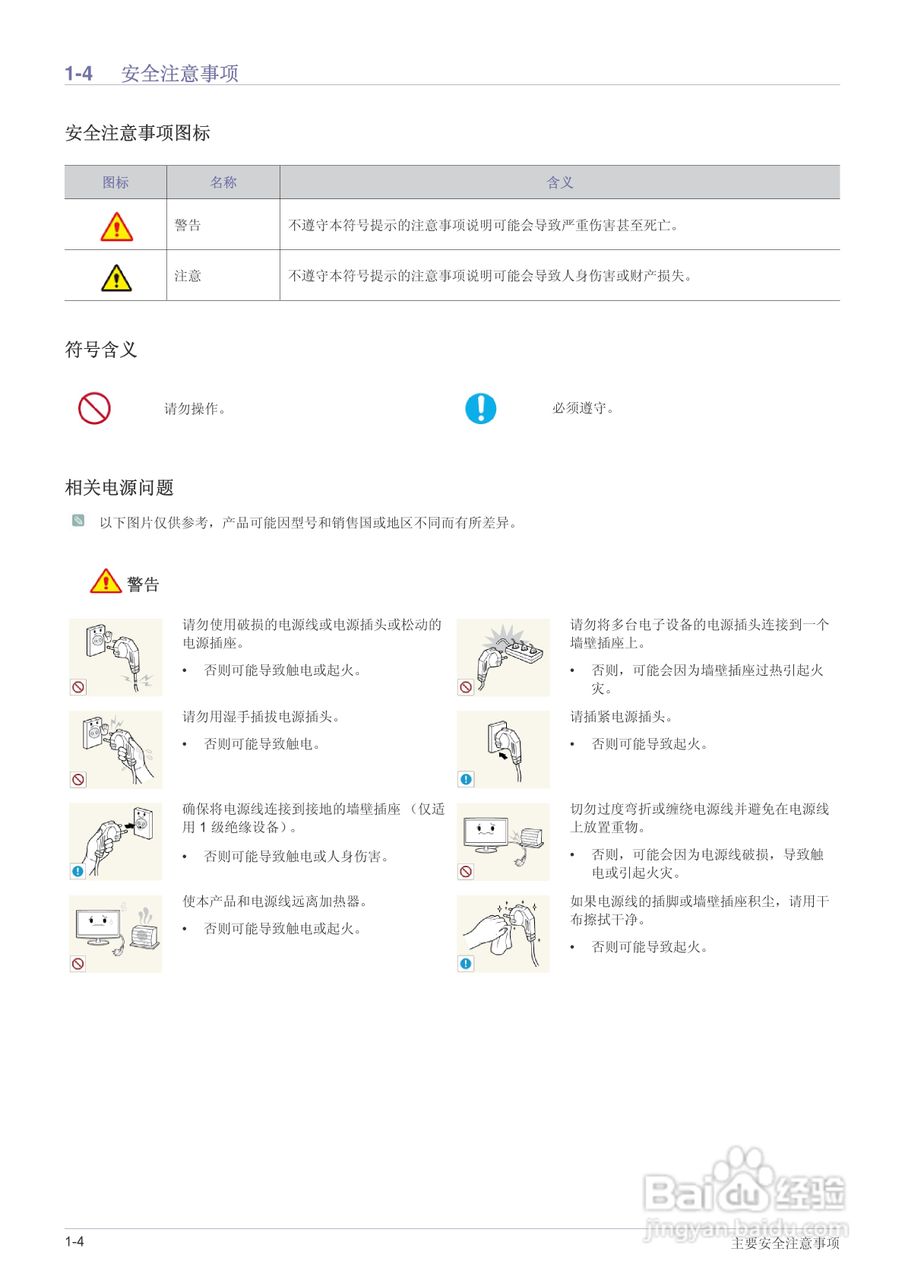 三星NC220液晶显示器使用说明书:[1]