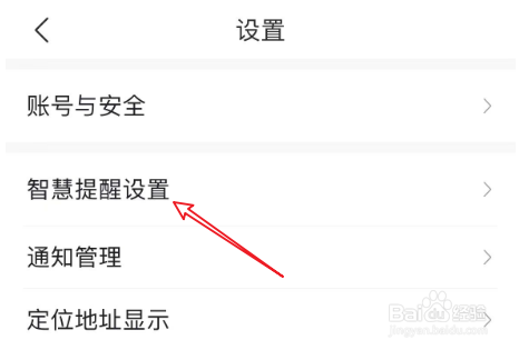 最美天气中如何关闭资讯卡片
