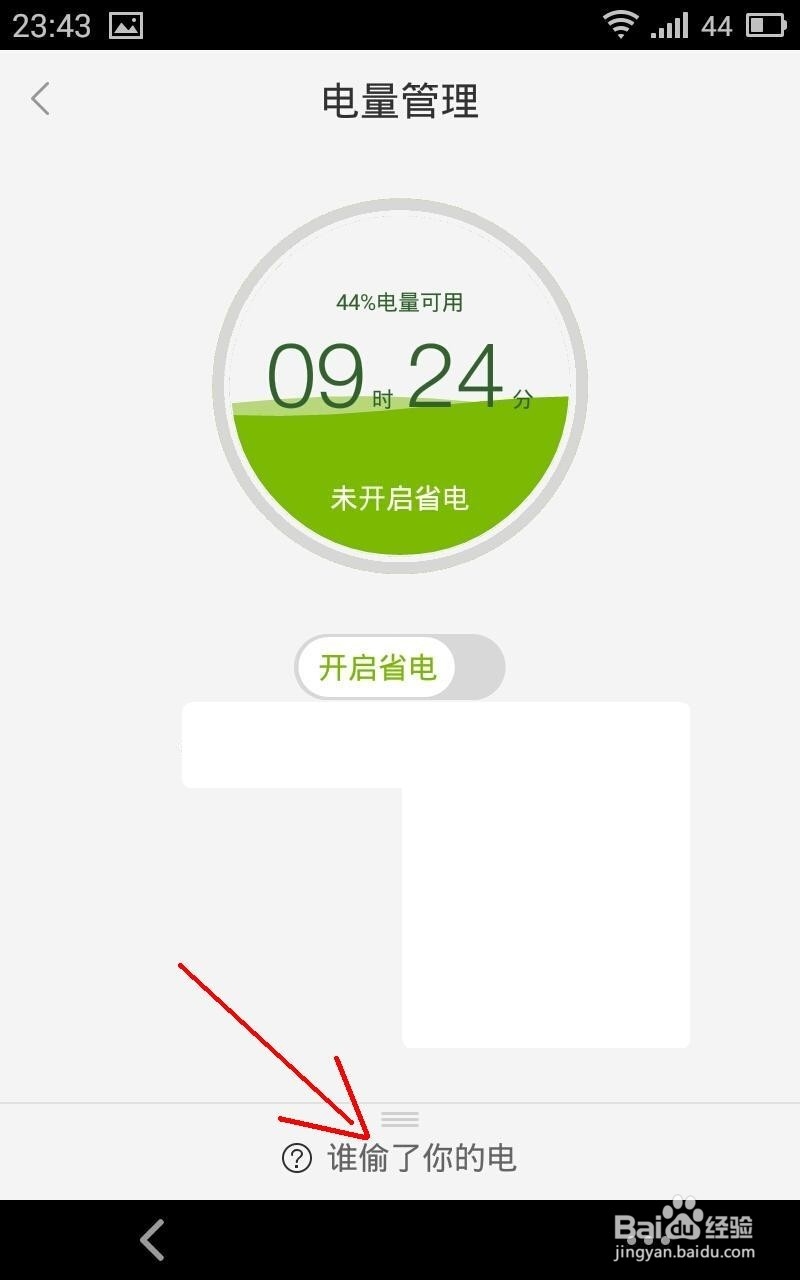 手机费电快怎么办