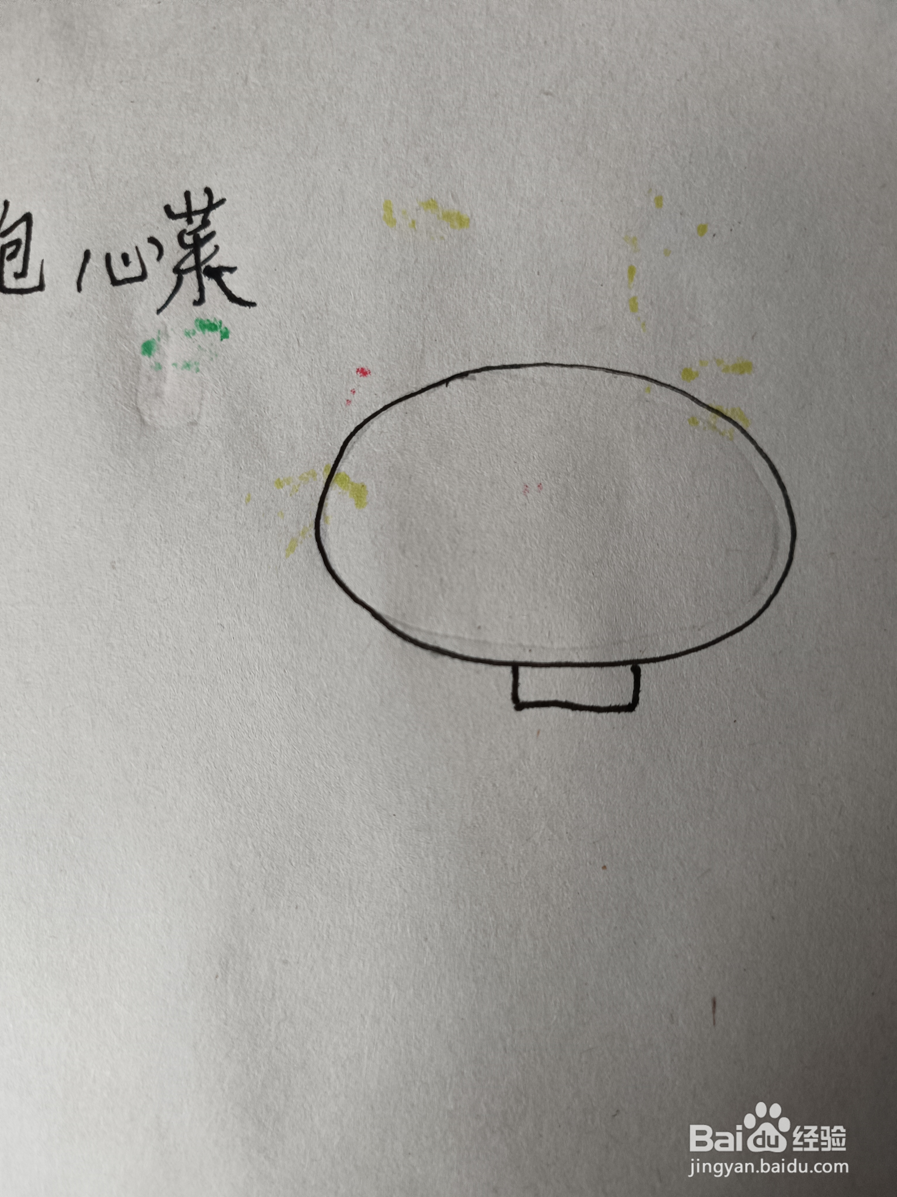 包心菜的简笔画