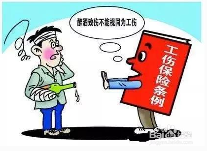 关于工伤保险,你知多少
