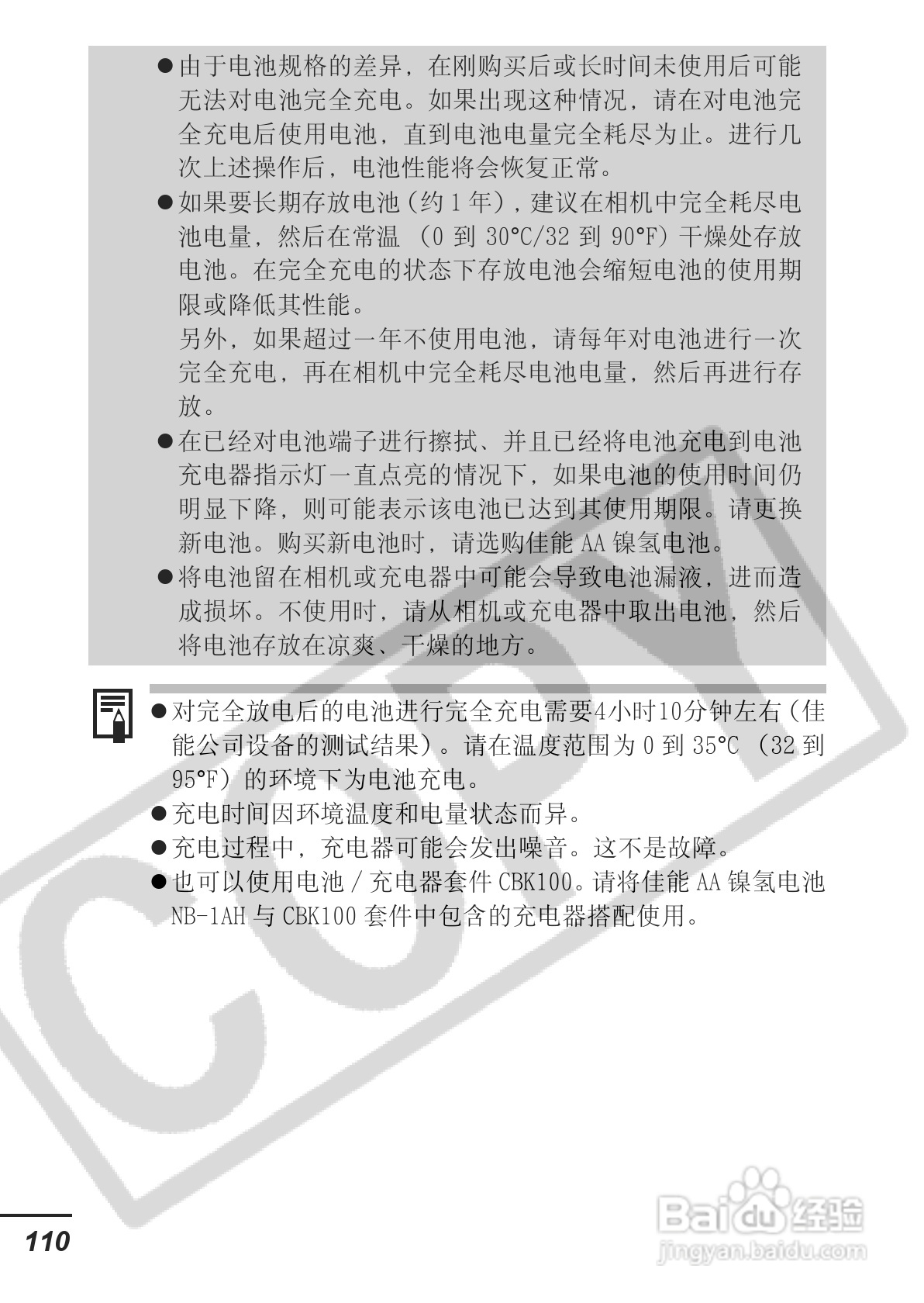 佳能PowerShot A620数码相机使用说明书:[12]