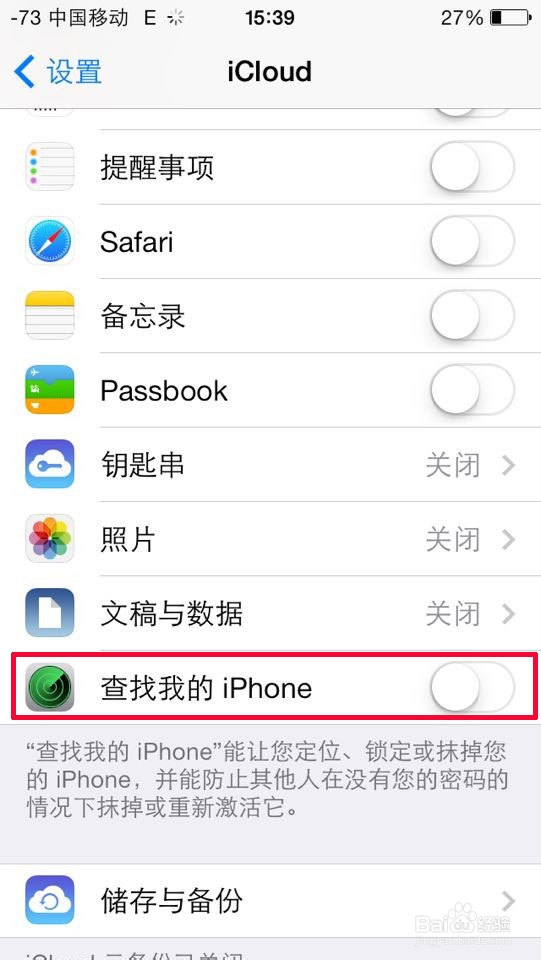 苹果iPhone5s防盗设置及找回方法 图解