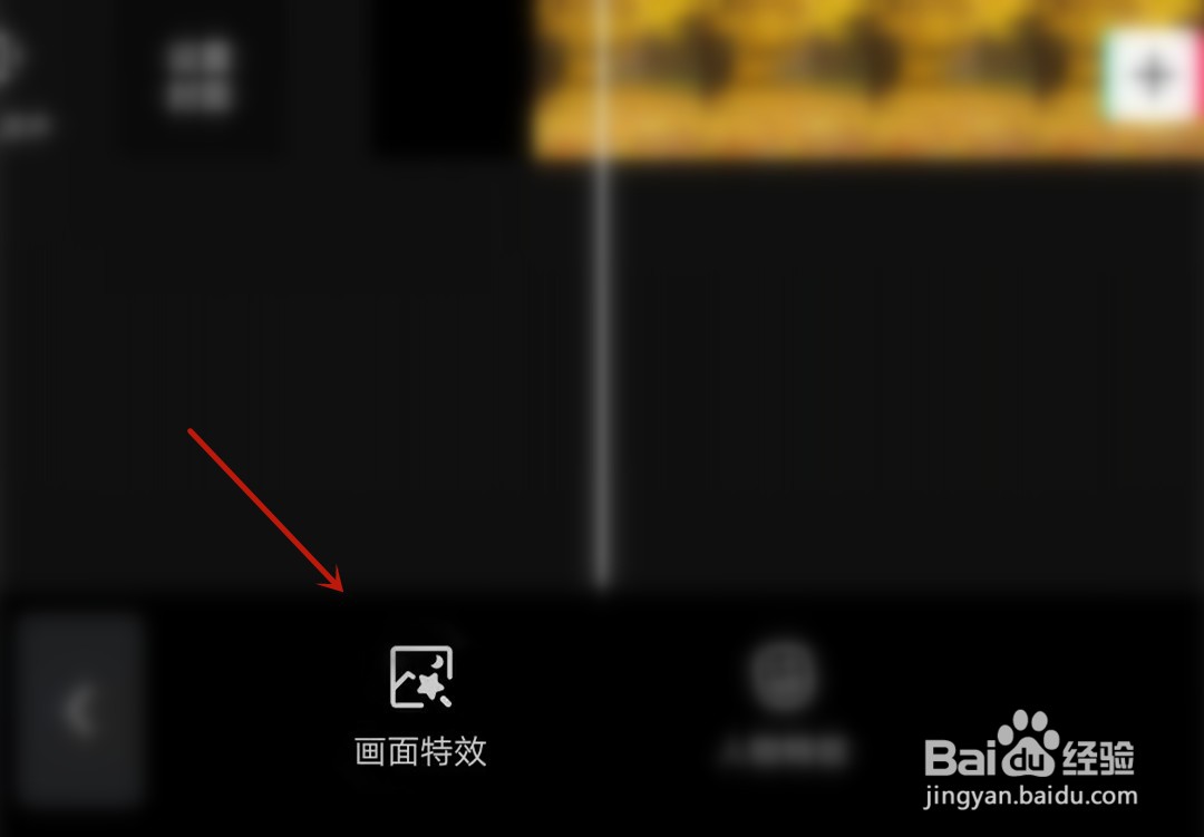 剪映里怎么制作多屏视频