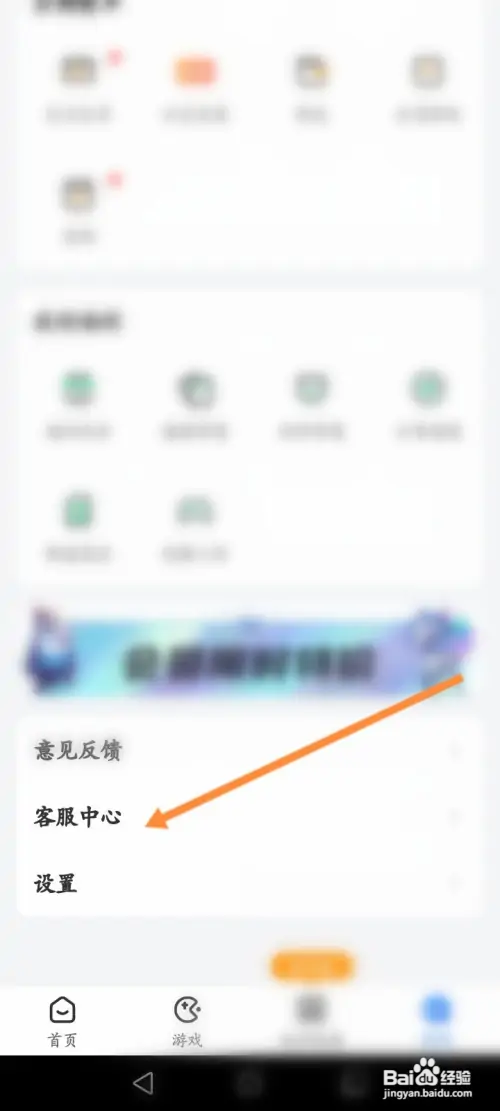 云电脑软件如何在线联系客服