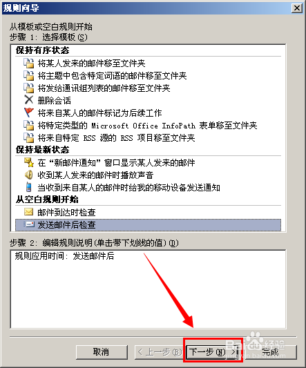 Outlook2003 怎么修改IMAP已发送邮件保存路径?