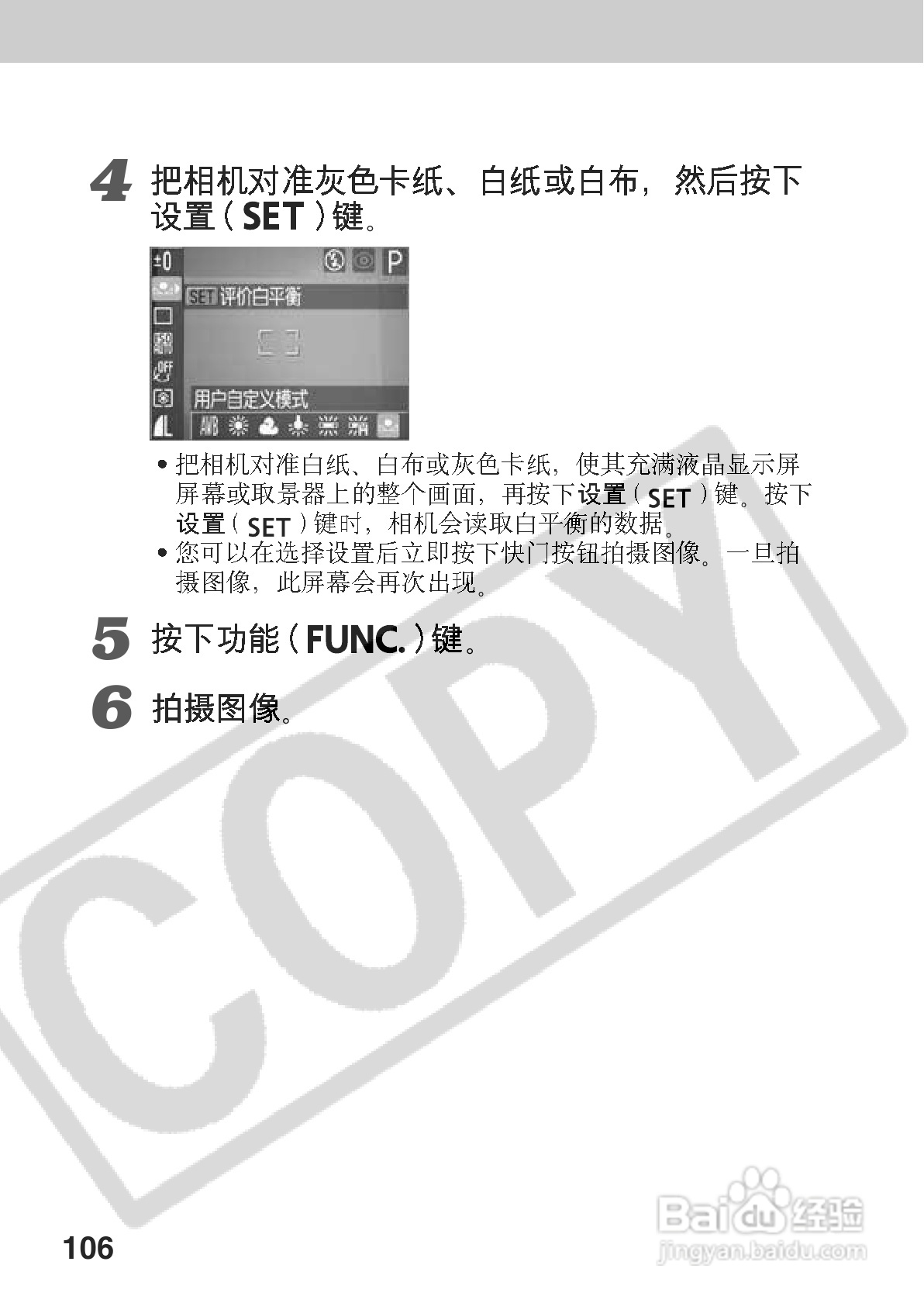 佳能PowerShot A70数码相机使用说明书:[11]