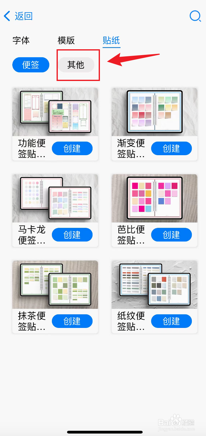 自由笔记如何下载包浆小表情