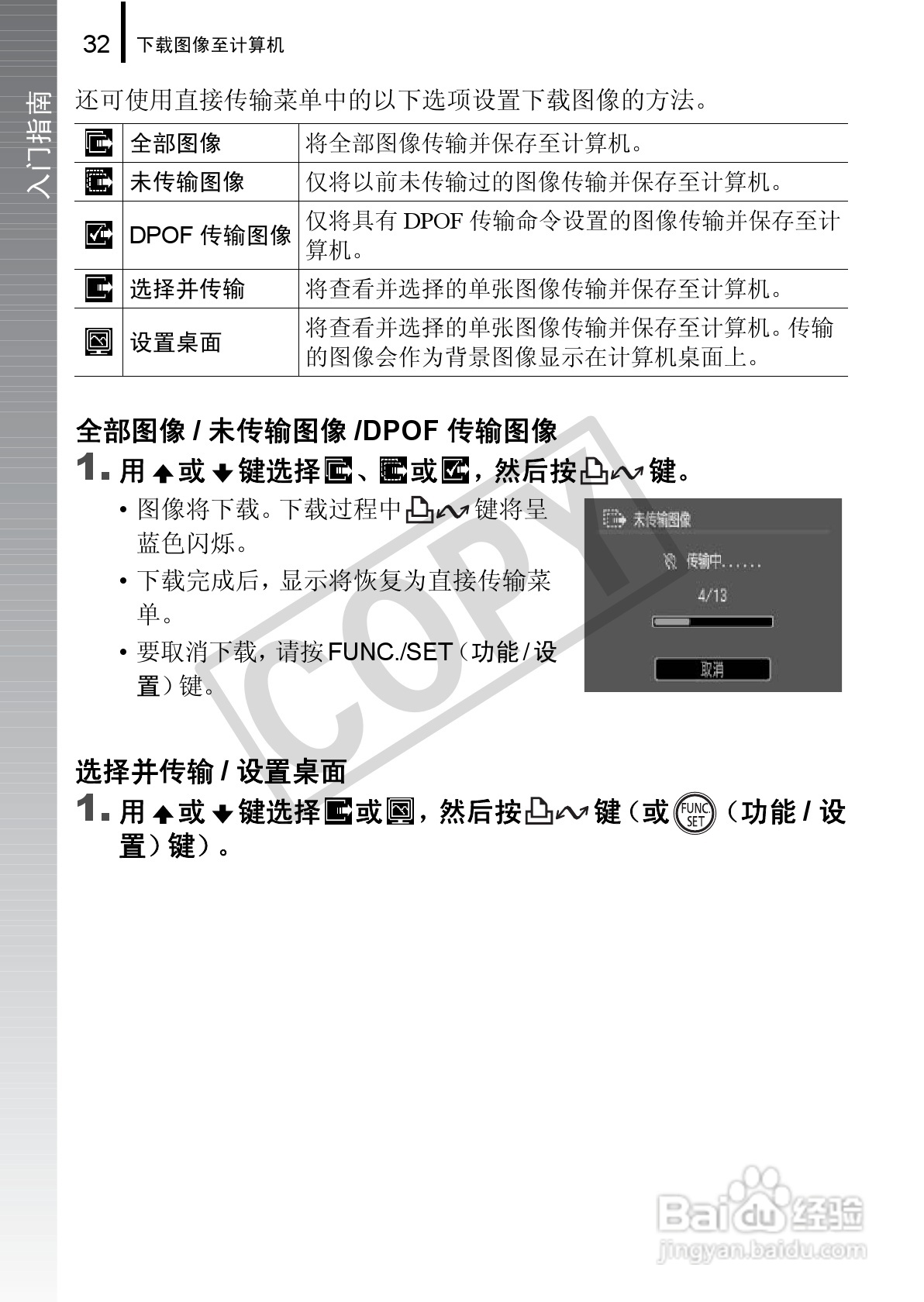 佳能PowerSｈot A590 IS数码相机使用说明书:[4]