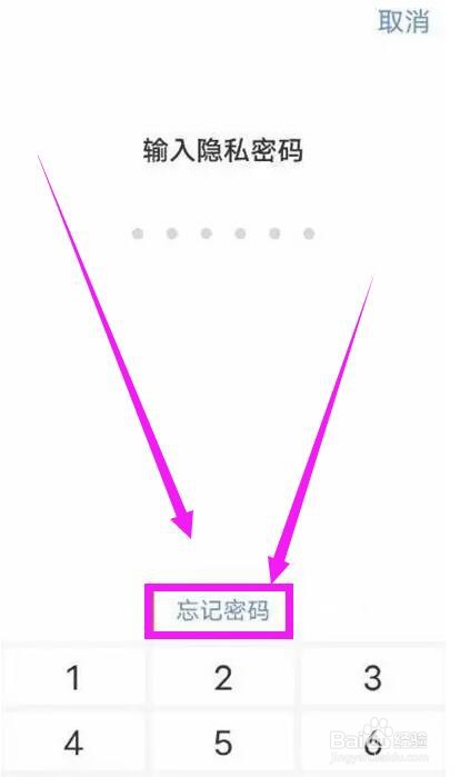 vivo账号密码忘记手机被锁