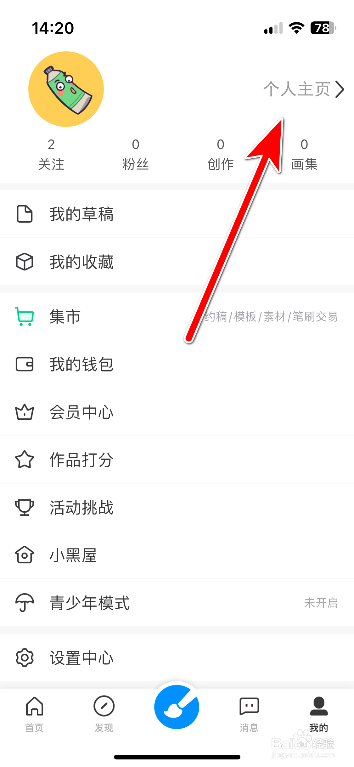 画世界如何查看我的勋章列表