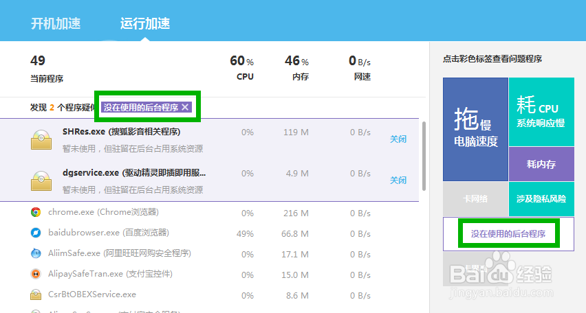 使用电脑太卡网速太慢经常死机怎么办如何优化