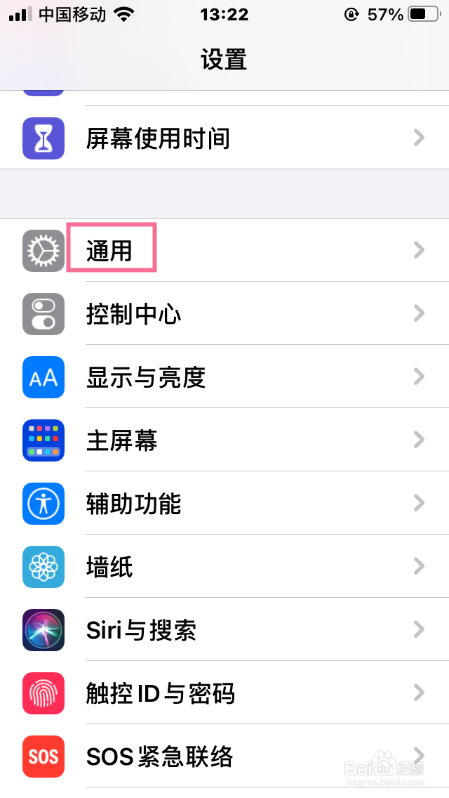 iPhone怎么关闭NFC功能