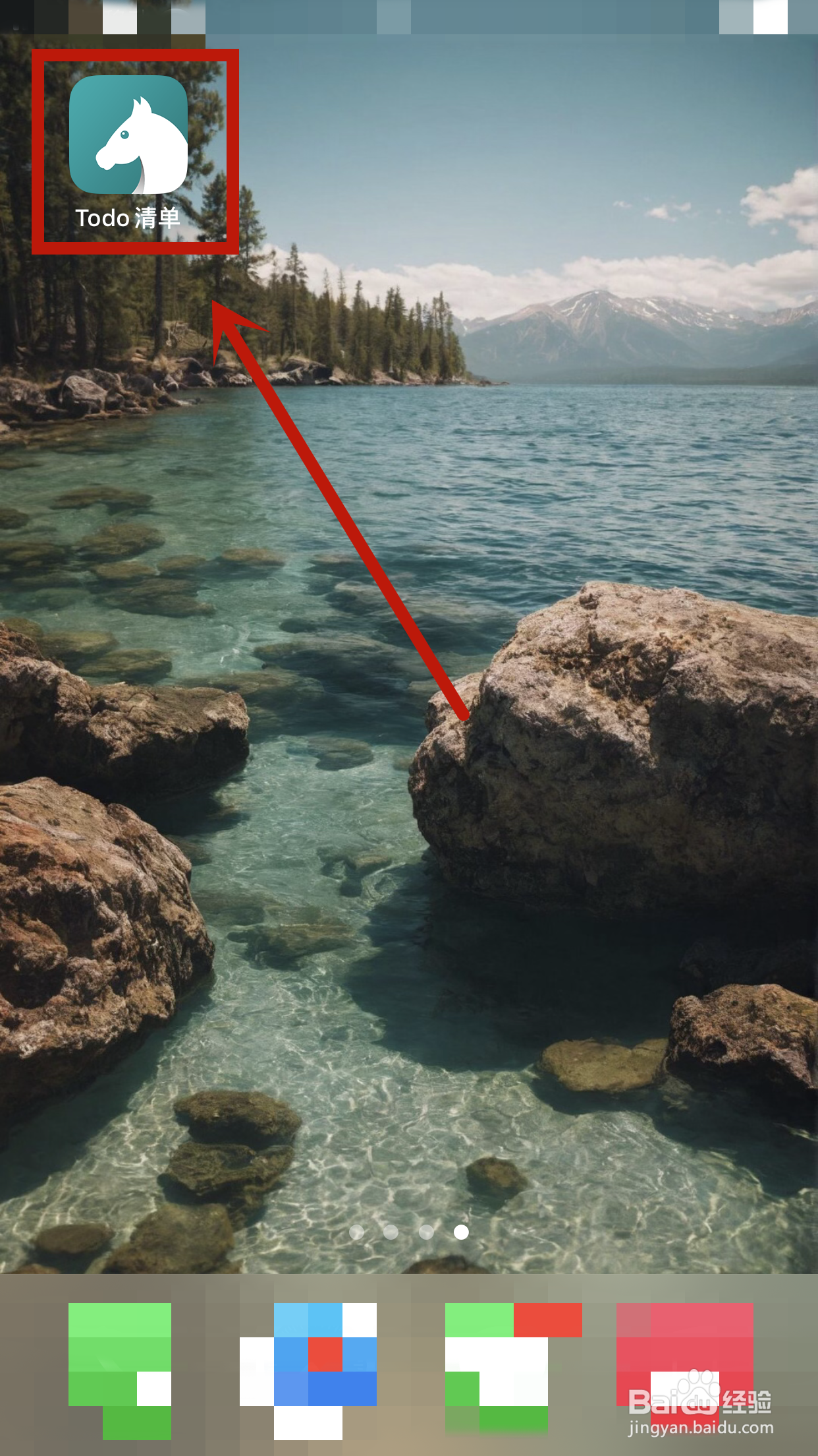 【帮助中心】如何在Todo清单app中查看？