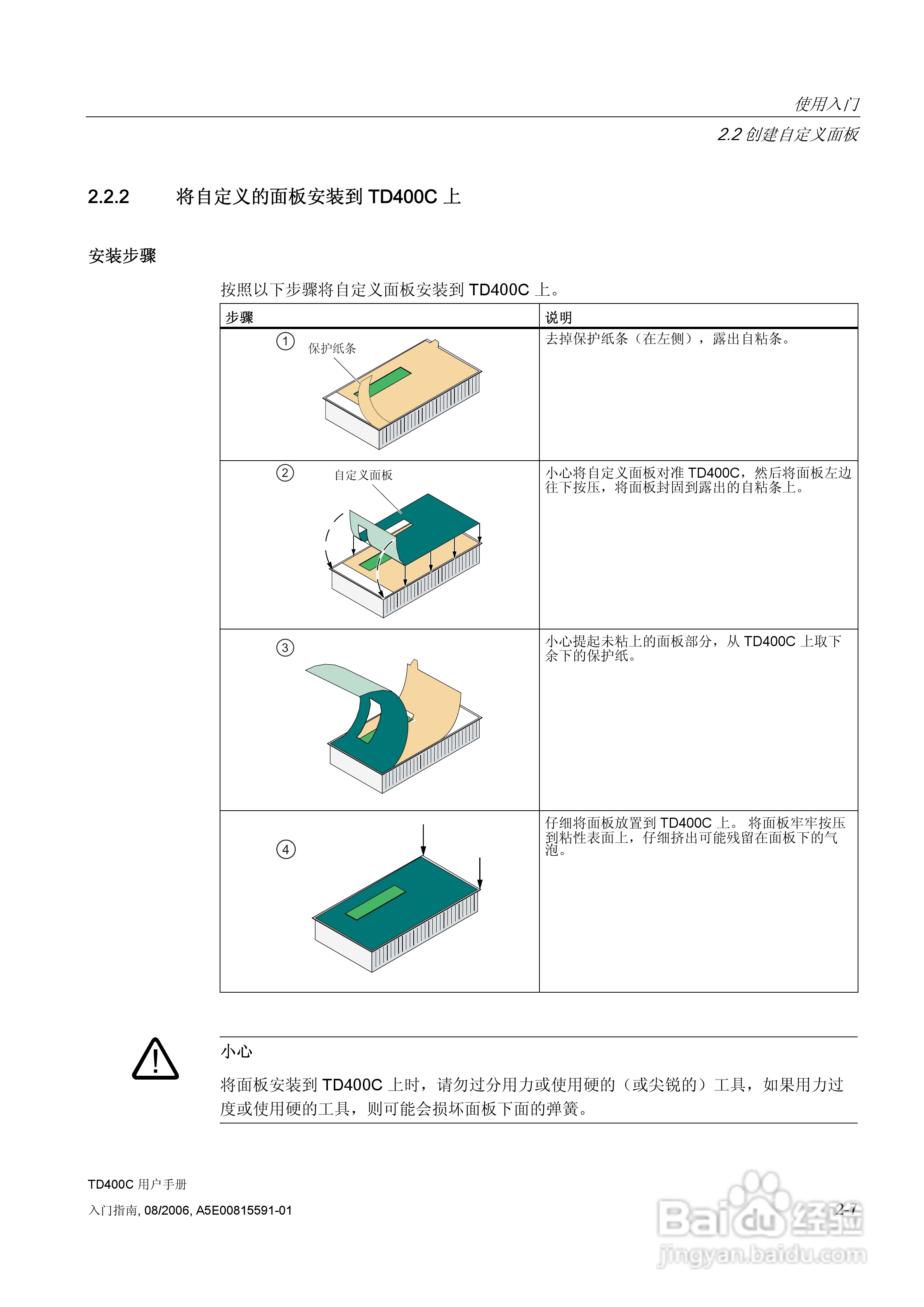 西门子 TD400C文本显示设备用户手册:[3]