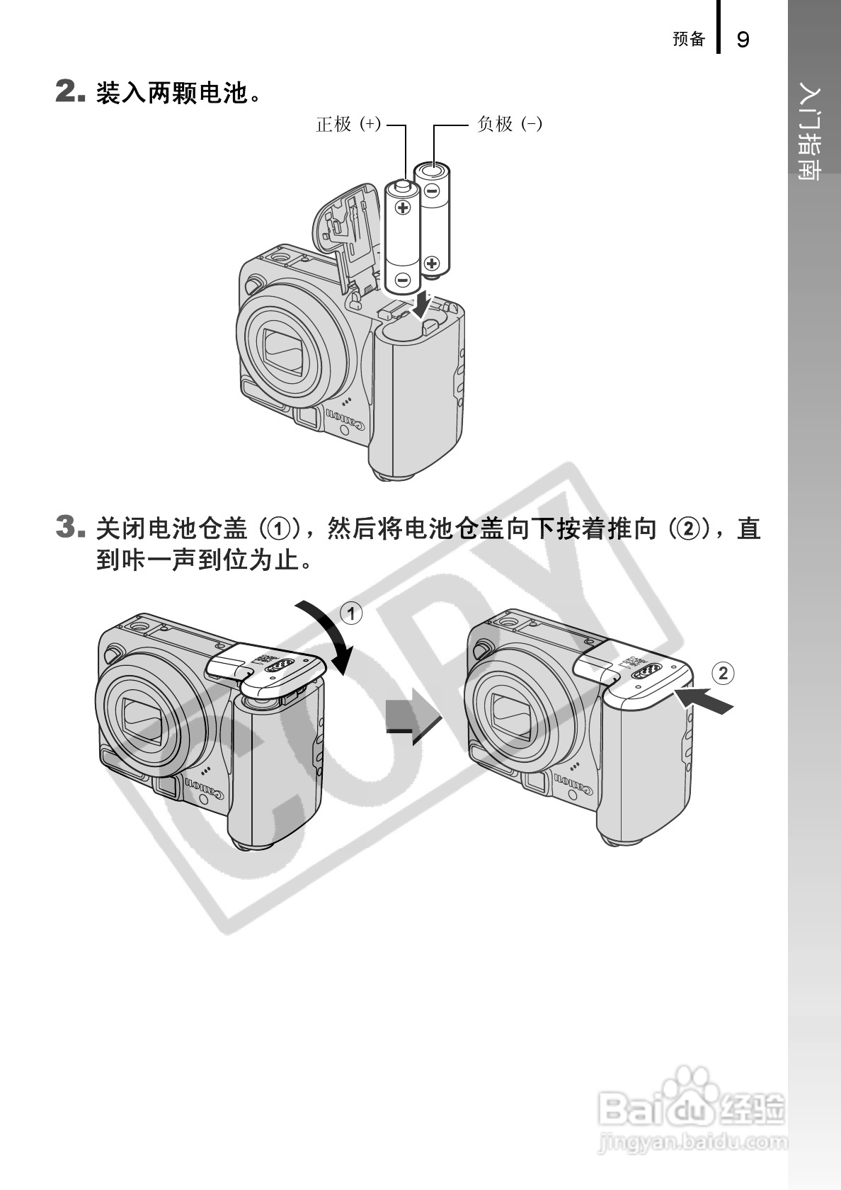 佳能PowerShot A720 IS数码相机使用说明书:[2]