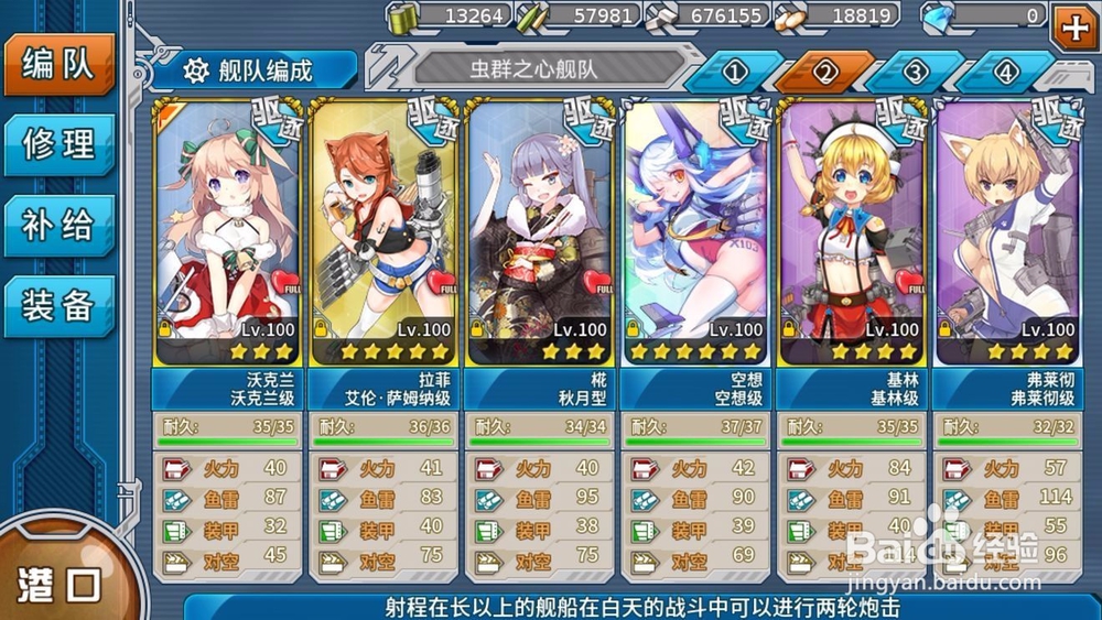 战舰少女r三周年活动攻略