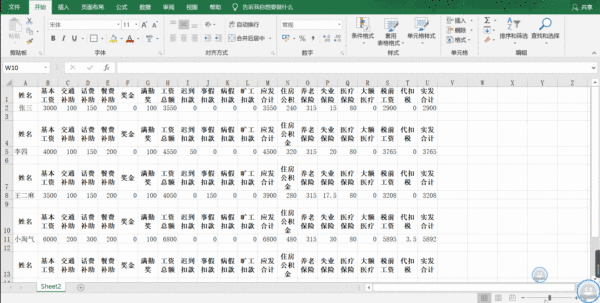 如何用excel一分钟快速制作工资条