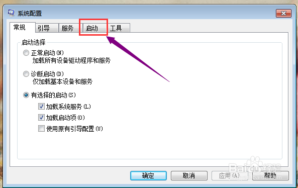 PPTV如何关闭开机启动
