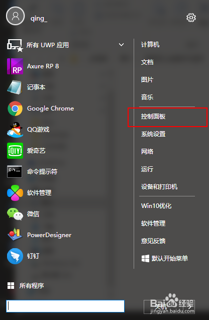 手机怎么用蓝牙连接电脑