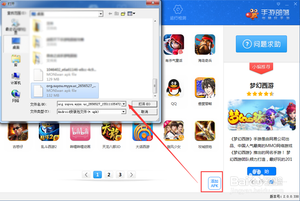 上古3手游电脑版攻略