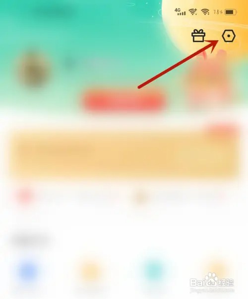 早安小说应用怎么开启地理位置