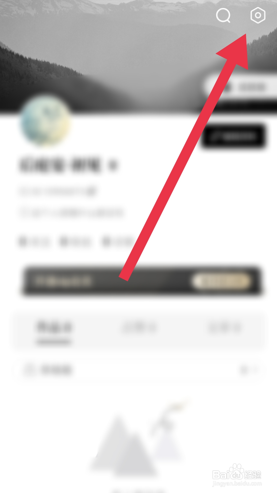 诗音app怎样关闭私信通知