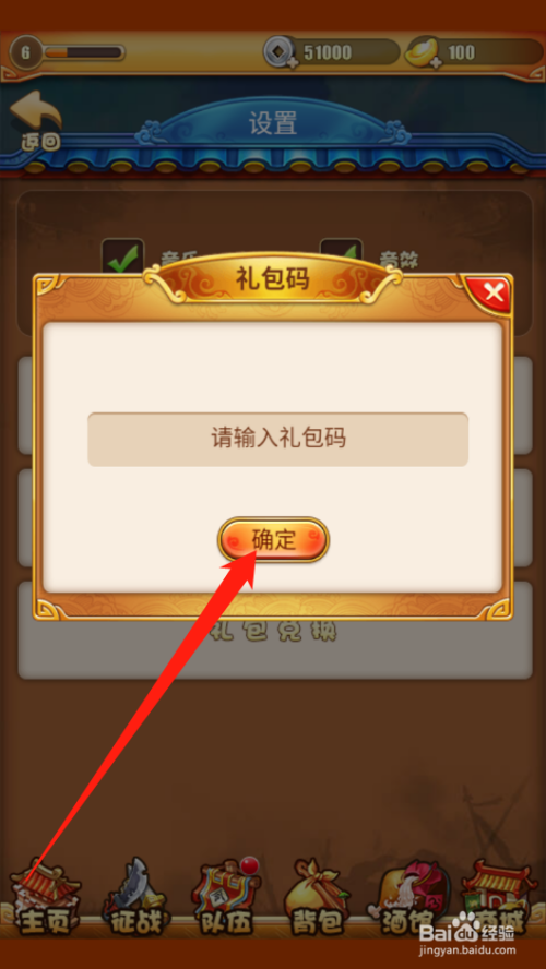 神魔礼包领取|神魔大礼包兑换码各区豪华大礼包领取地址公布