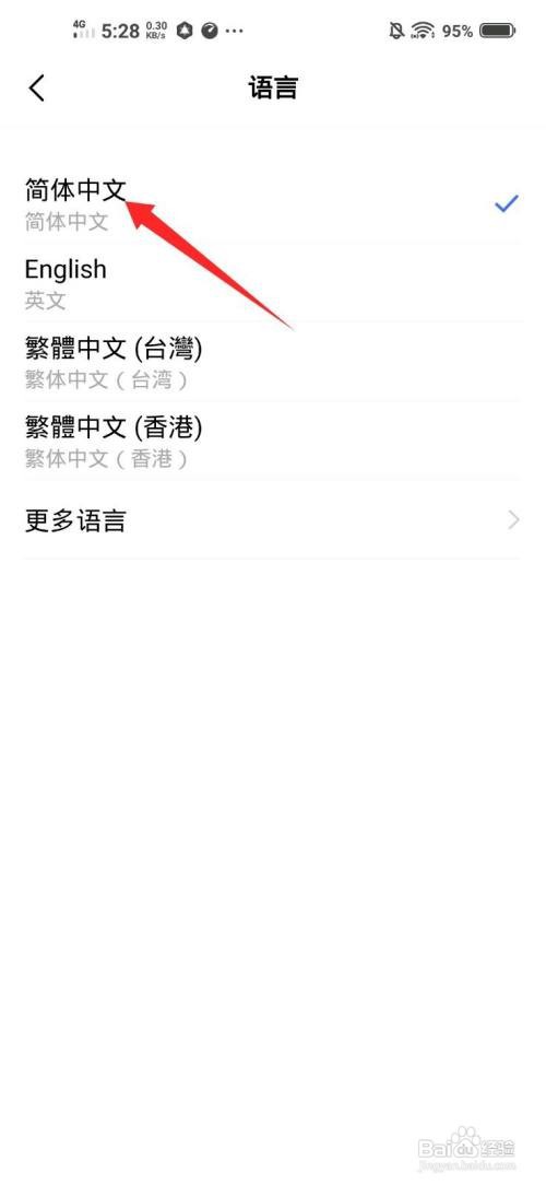 vivo手机如何把语言恢复成中文字体