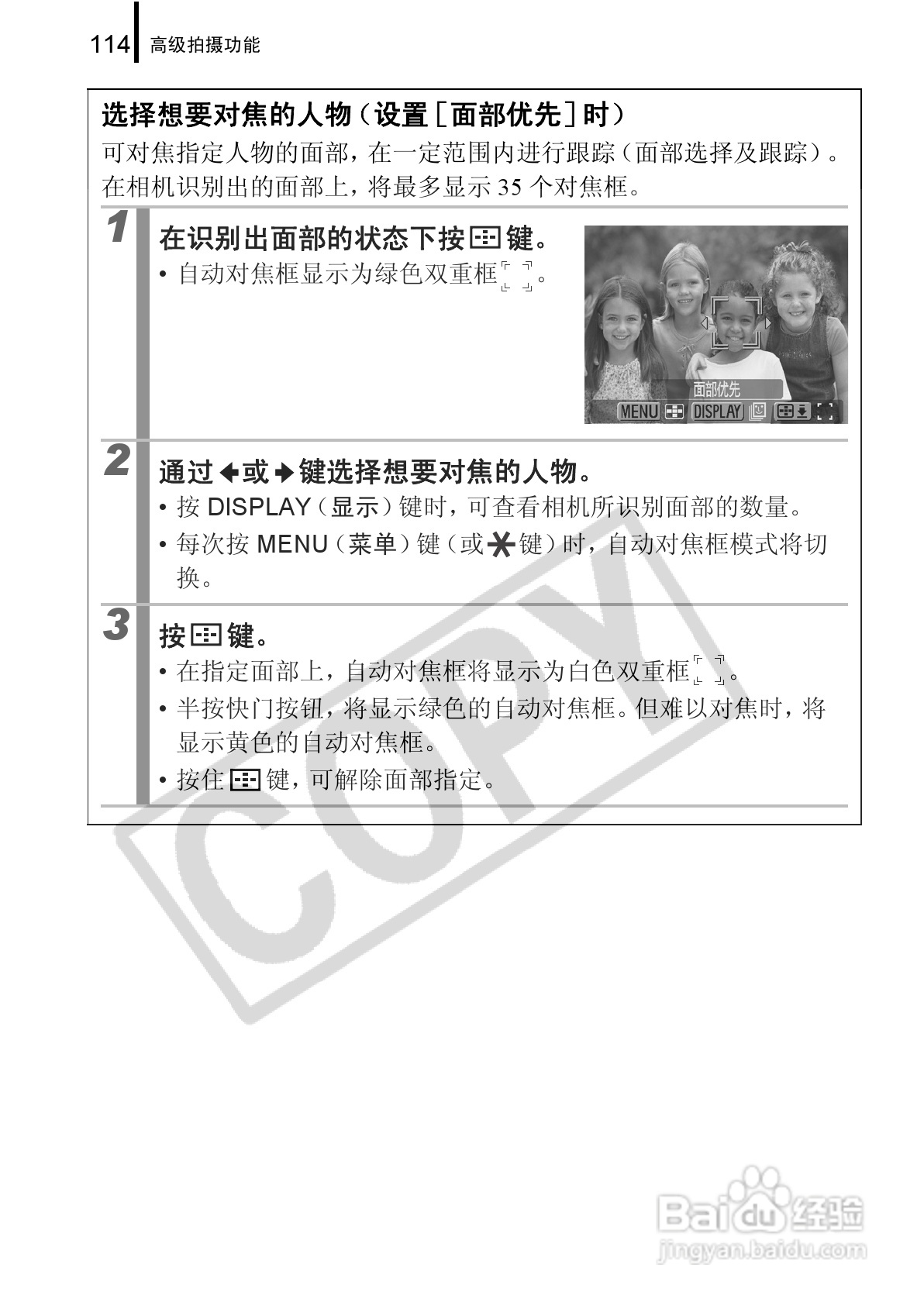 佳能PowerShot G9数码相机使用说明书:[12]