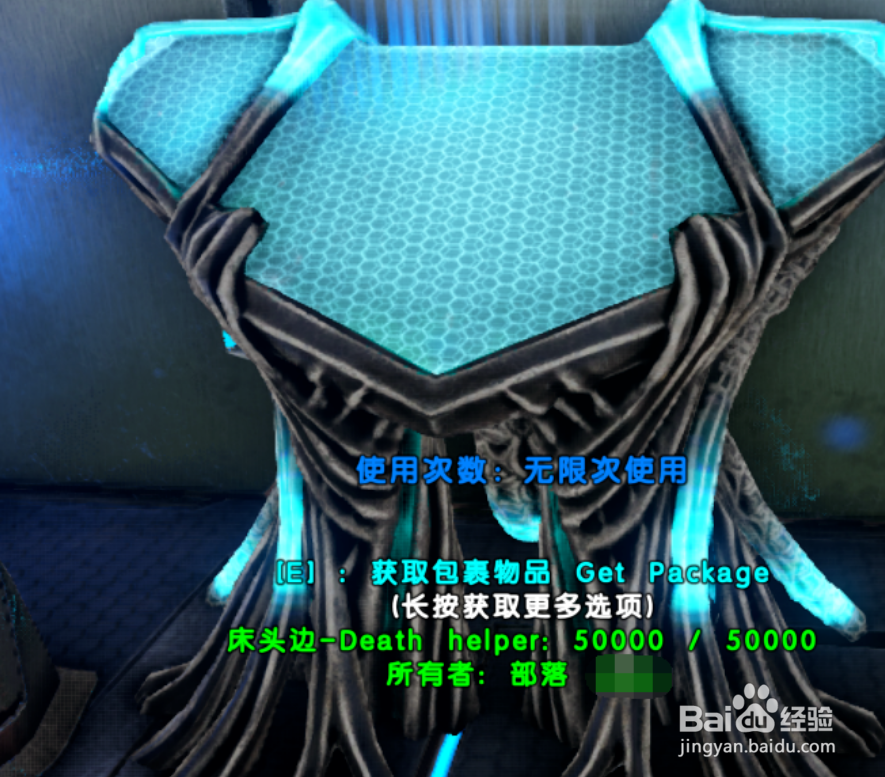 方舟找回背包指令